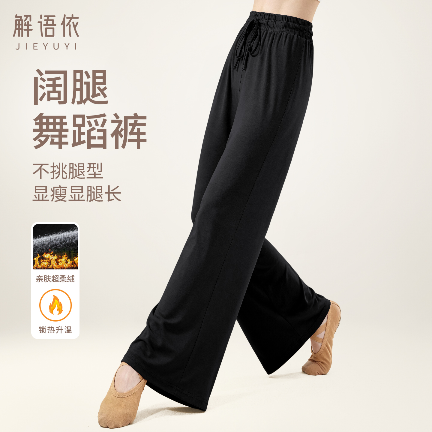 新款现代舞练功裤女秋冬加绒阔腿裤中国古典舞黑色垂感舞蹈服装