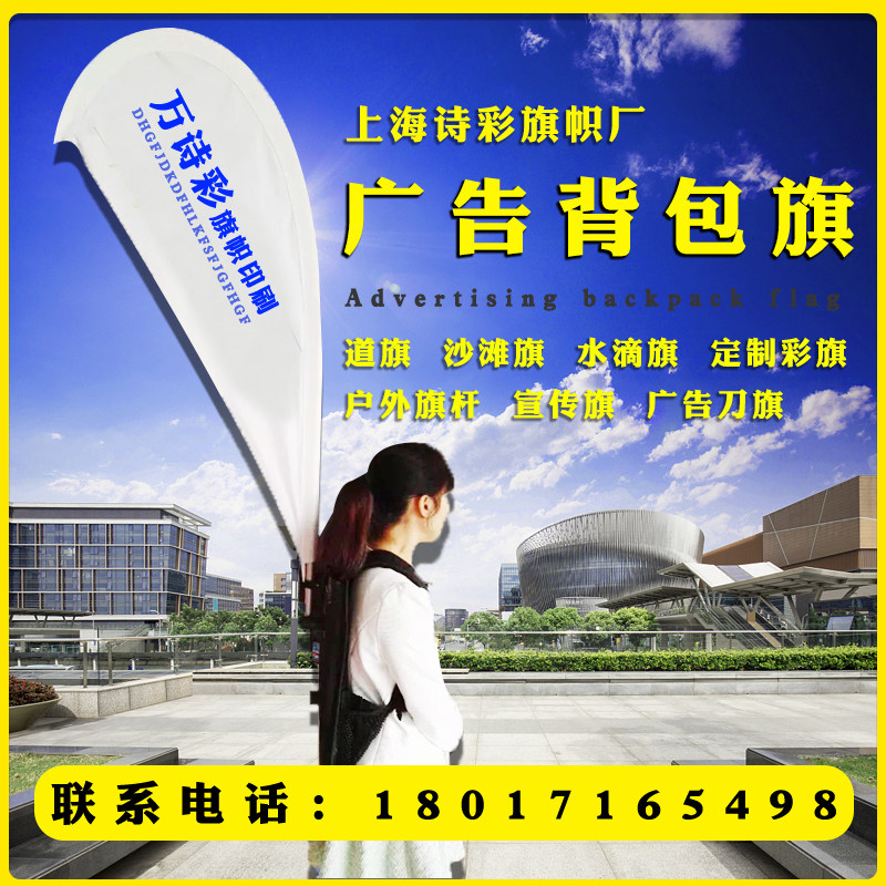 背包旗杆双面道旗沙滩旗水滴旗定旗杆