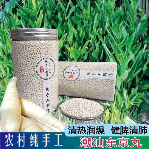 2026新货纯正东京丸潮汕特产东京薯丸竹薯圆冬笋薯丸正宗1斤装