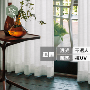 亚麻昼夜遮像窗纱隔热防晒白色精织抗UV纱帘日本记忆定型 帘仓日式