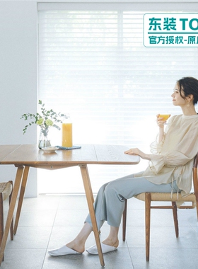 日本TOSO东装香格里拉帘柔纱帘百叶帘布百叶窗帘客厅餐厅书房定制
