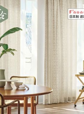帘仓日本进口面料日式提花色织工艺F4星环保半遮光窗帘罗马帘定制