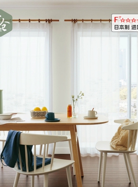 帘仓日本进口镜面纱帘遮像阻燃隔热防UV防晒白色纱帘日式记忆定型