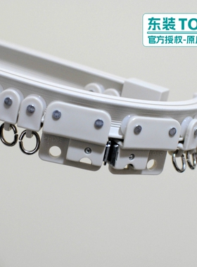 日本东装TOSO进口 弯曲窗帘轨道赛璐菲飘窗凸窗U型弧形阳台轨定制