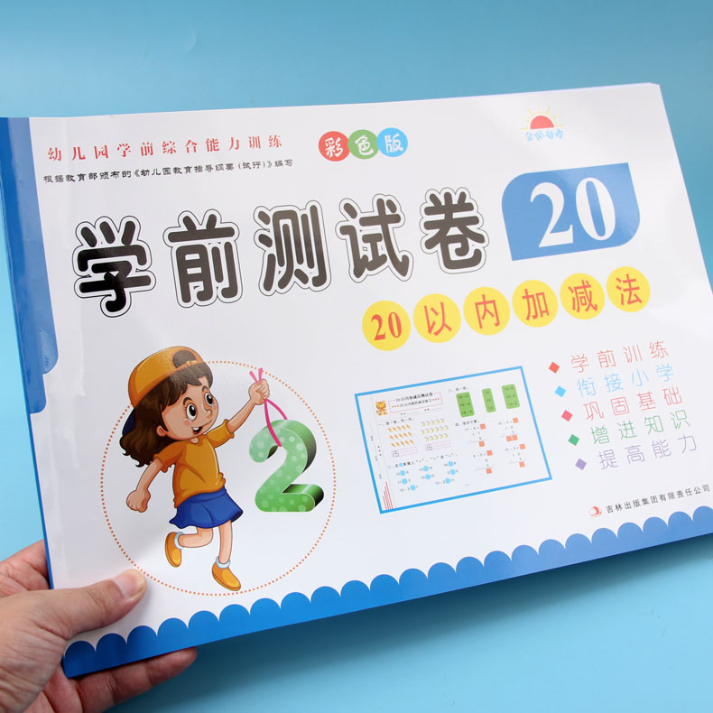 30页 附答案 尺寸26*37cm