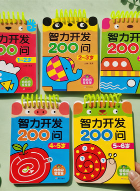 河马文化智力开发200问