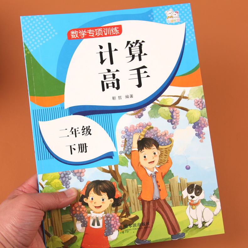 46页  附答案 尺寸21*29cm