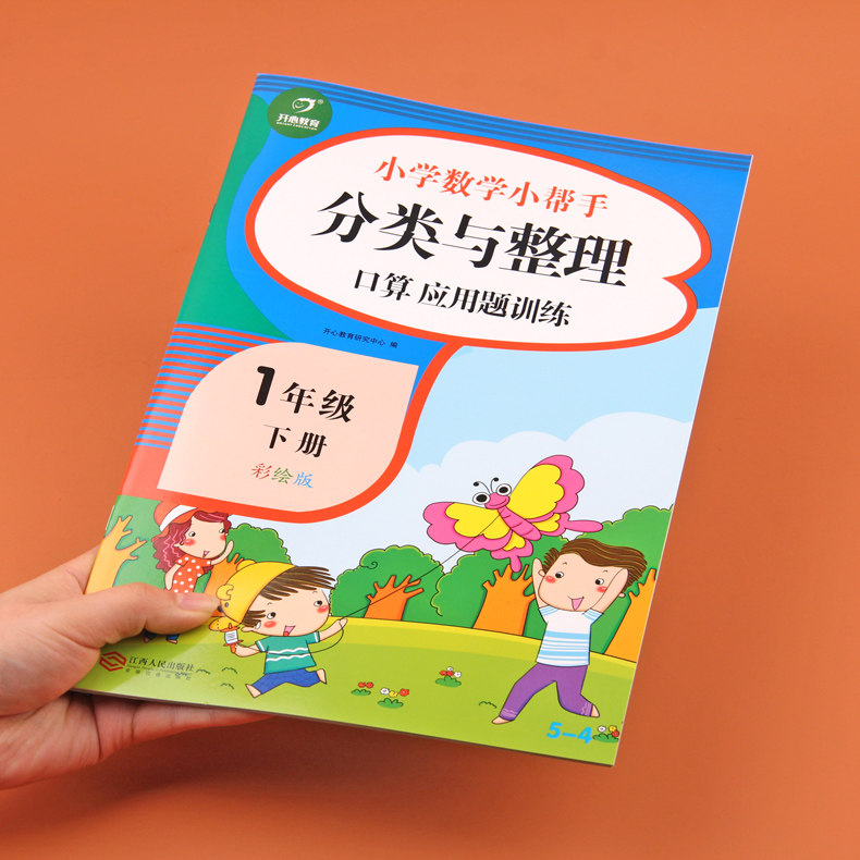 题小学生数学思维训练认识图形与形状统计天天练一年级综合练习测试卷