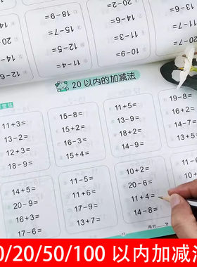 河马文化口算速算心算