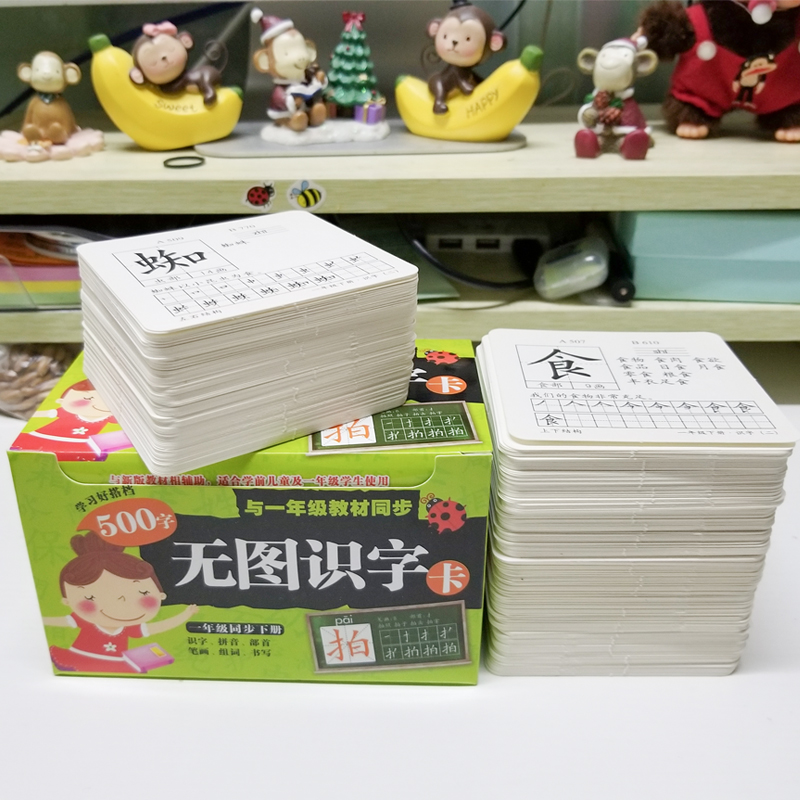 正版 学习好搭档无图识字500字小学一年级教材下同步 武汉大学出版社