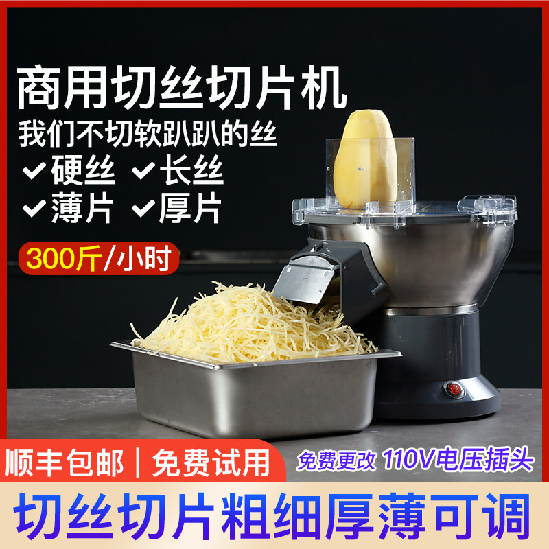 商用切片机切丝机2MM3MM切片机图片