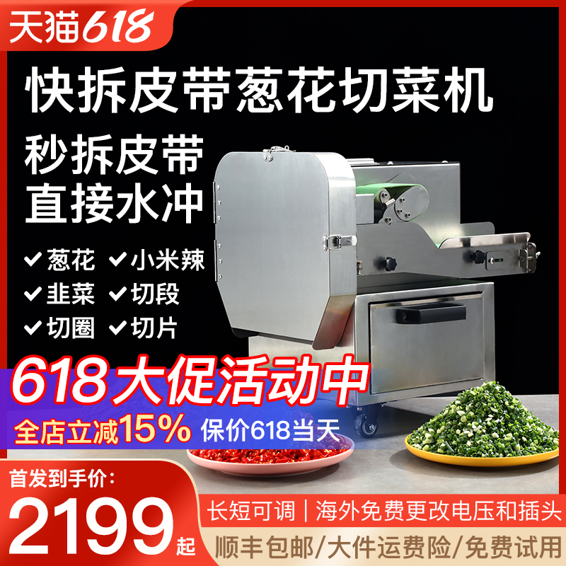 切葱花切韭菜切小米辣椒切香菜