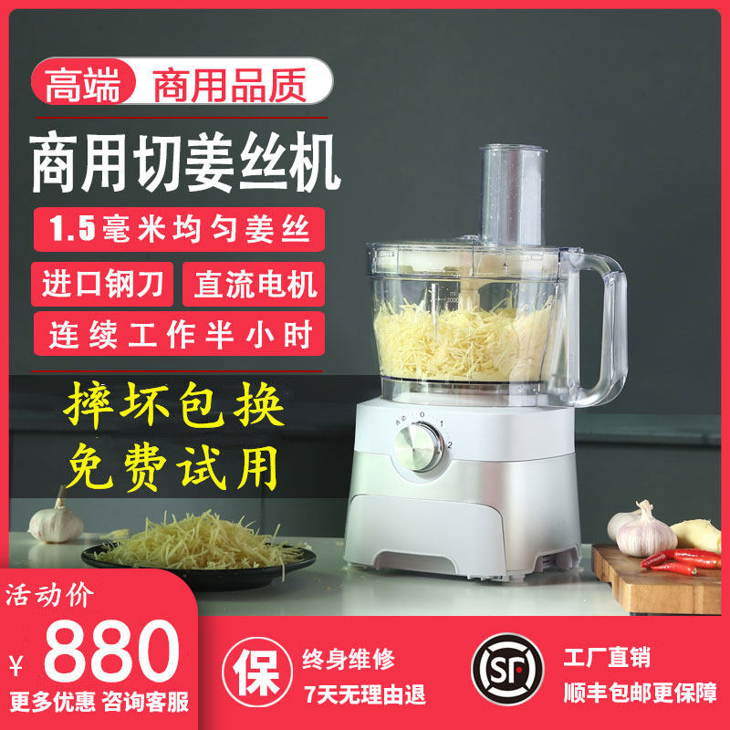 商用切姜丝机生姜笋丝红萝卜切丝器小型土豆切丝机电动切菜机家用