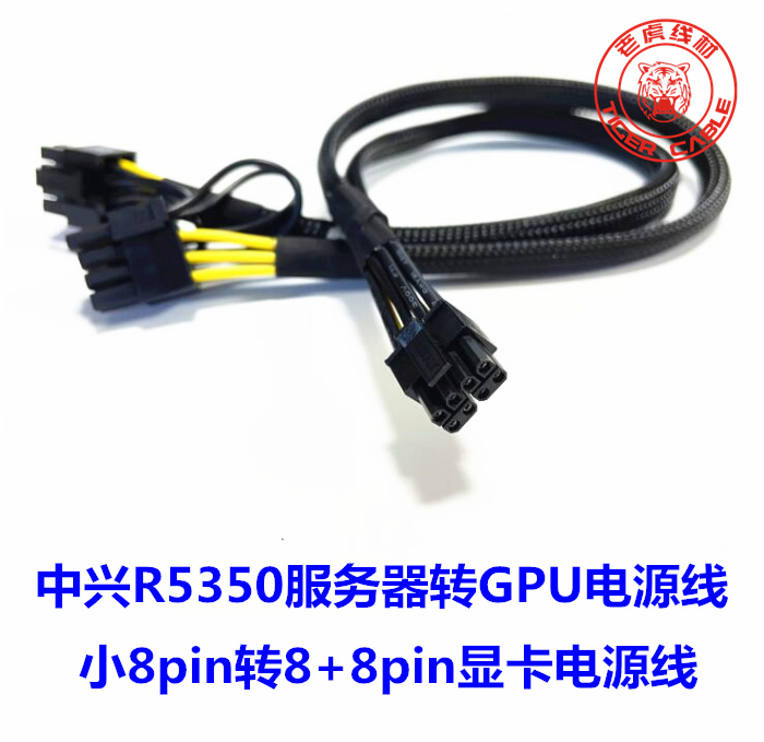 中兴R5350 G4服务器GPU电源线小8pin转双8P显卡供电线RTX3060TI