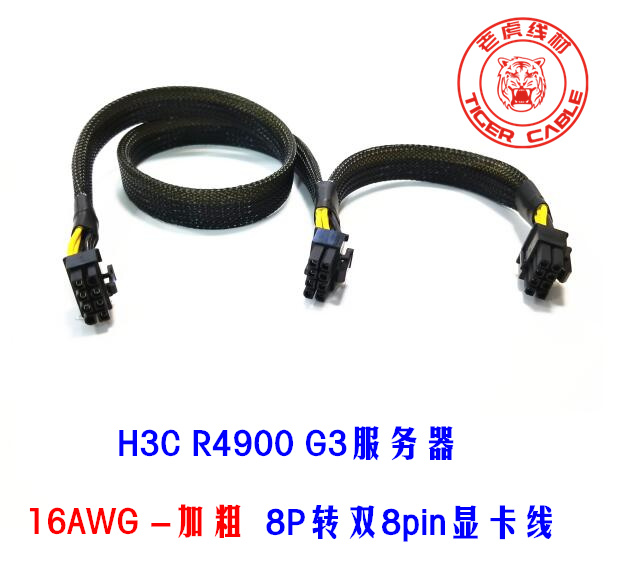 稳定 H3C R4900G3服务器GPU显卡供电线 3080 3090显卡电源线双8P