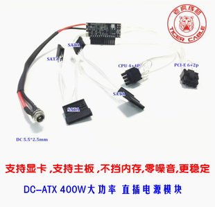 mini 400W大功率 支持独显供电 12V ITX直插电源模块软路由NAS