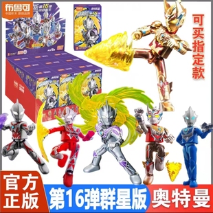 布鲁可积木人奥特曼群星版第16弹十六代雷杰多令迦格罗布玩具盲盒