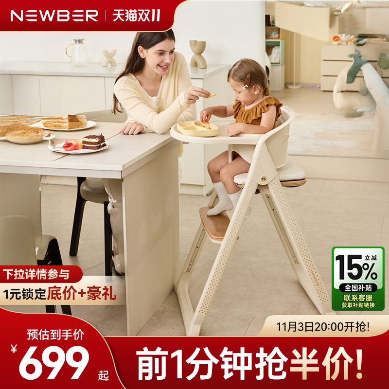 newber纽贝尔折叠成长椅宝宝学习椅儿童吃饭餐桌椅多功能婴儿座椅