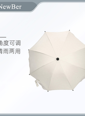 newber纽贝尔婴儿推车遮阳伞宝宝推车遛娃神器防晒伞太阳伞雨伞夏