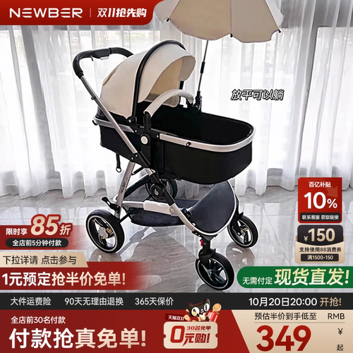 【1元抢免】纽贝尔婴儿推车可躺