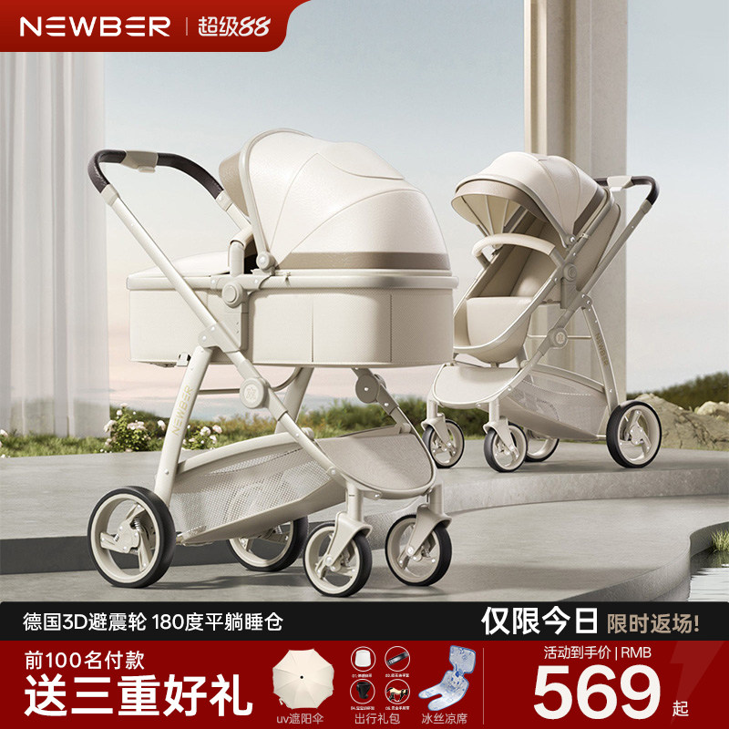 newber纽贝尔婴幼儿推车可坐躺0到3岁轻便折叠高景观宝宝遛娃神器