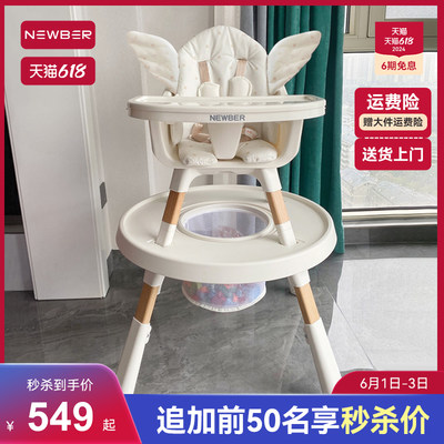 [1元预定]618年中开门红宝宝餐椅