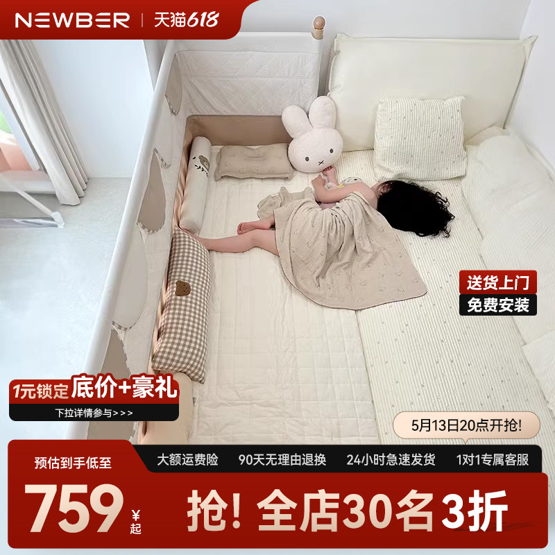 newber纽贝尔婴儿拼接床实木婴幼儿童床边加宽床边床宝宝大人可睡