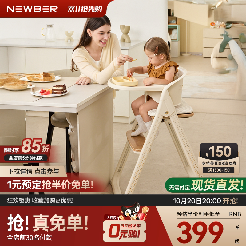 newber纽贝尔折叠成长椅宝宝学习椅儿童吃饭餐桌椅多功能婴儿座椅 长餐实拍商品图