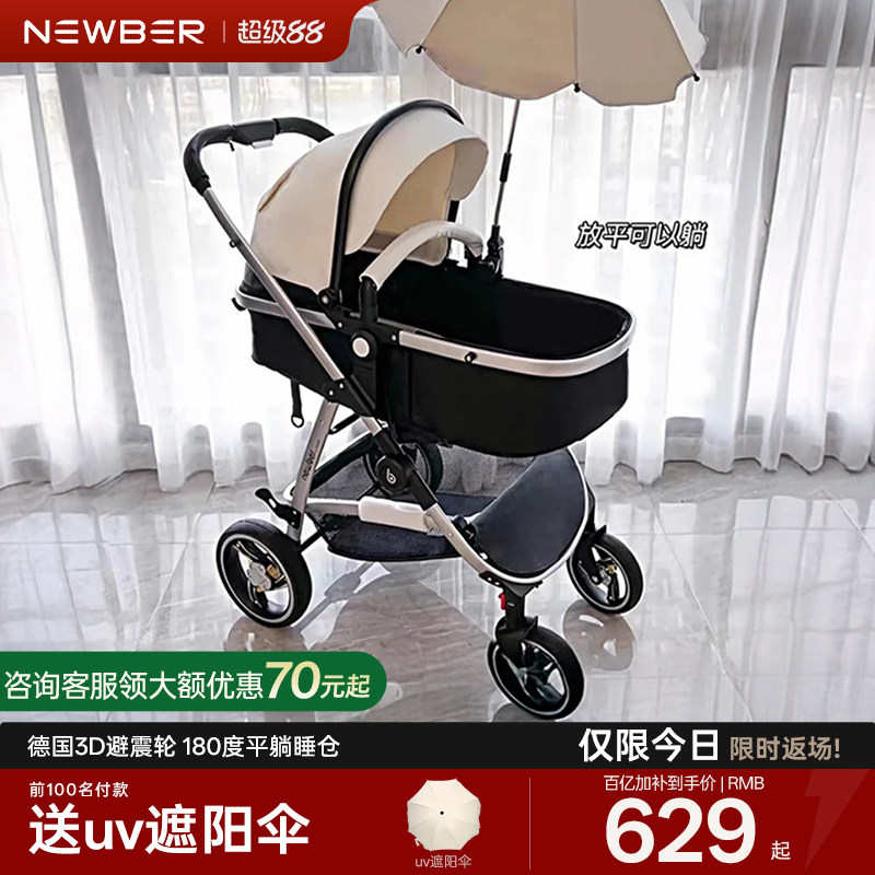 newber纽贝尔婴儿车可坐躺0到3岁轻便折叠高景观新生婴幼儿手推车