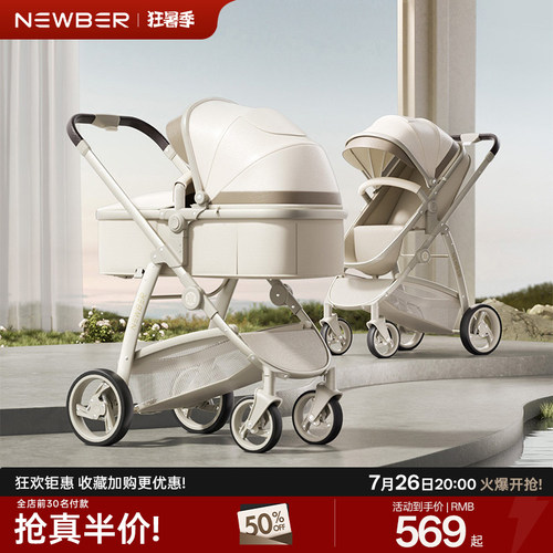 【德国避震科学护脊】婴儿推车