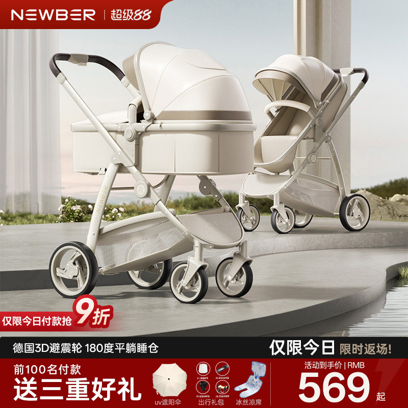 newber纽贝尔婴幼儿推车可坐躺0到3岁轻便折叠高景观宝宝遛娃神器