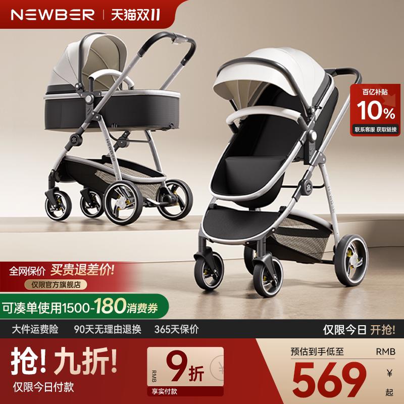【双11底价】newber纽贝尔婴儿车推车可坐可躺0到3岁新生宝宝推车