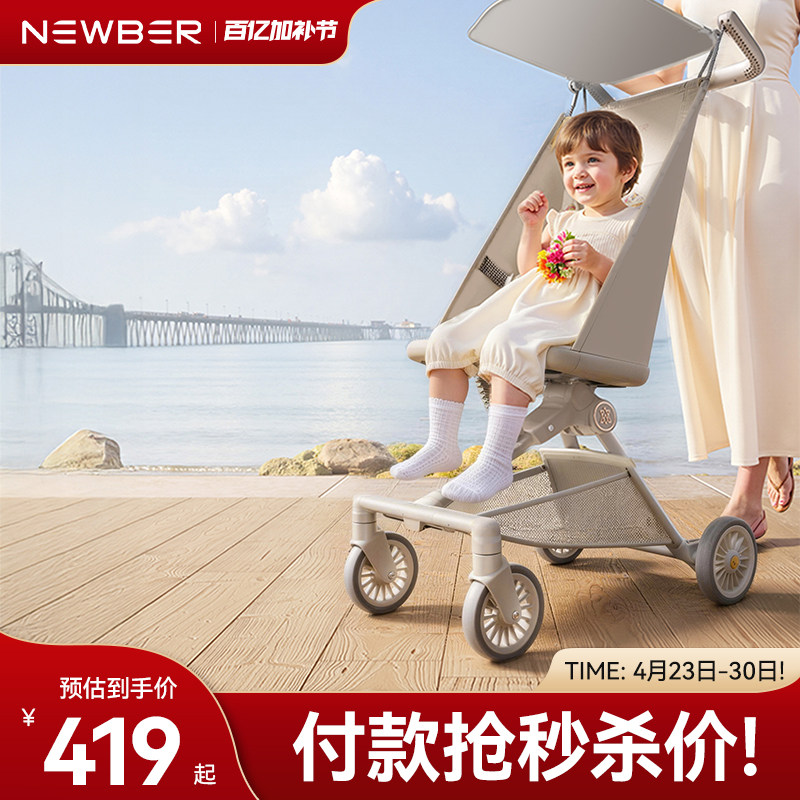 newber纽贝尔口袋推车婴儿车轻便折叠儿童遛娃神器宝宝旅行小伞车