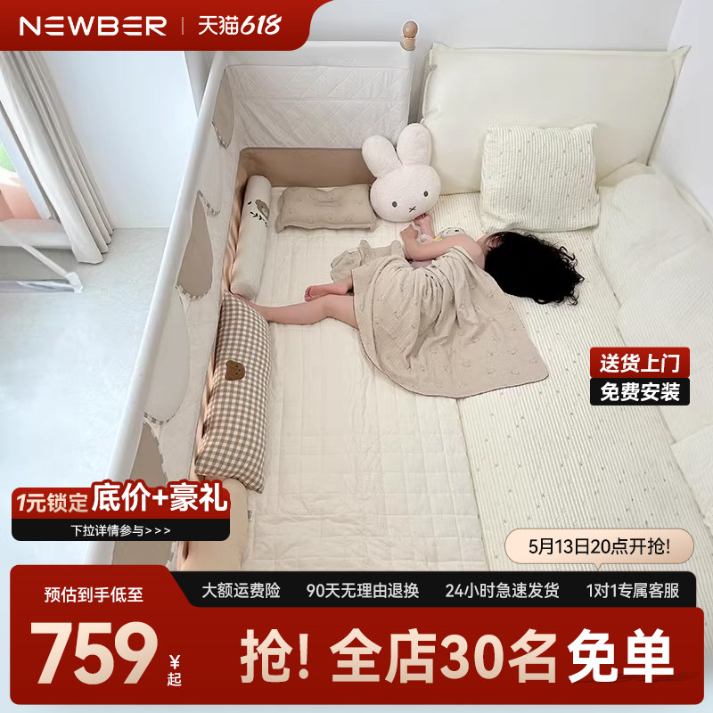 newber纽贝尔婴儿拼接床实木婴幼儿童床边加宽床边床宝宝大人可睡