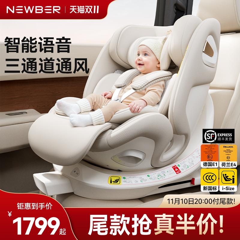 newber纽贝尔安全座椅婴儿车载
