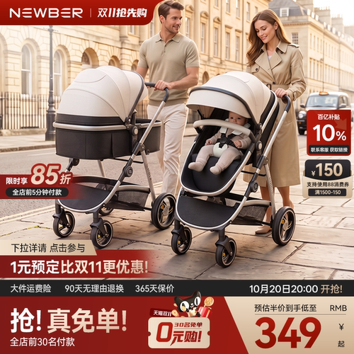 【德国避震科学护脊】婴儿推车