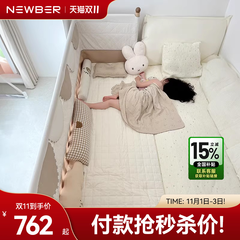 【全国可补】纽贝耳全实木拼接床