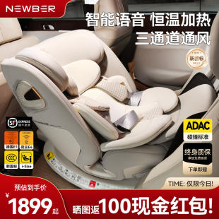 newber纽贝尔儿童安全座椅0-12岁宝宝新生婴儿车载通风加热新国标