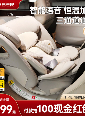 newber纽贝尔儿童安全座椅0-12岁宝宝新生婴儿车载通风加热新国标