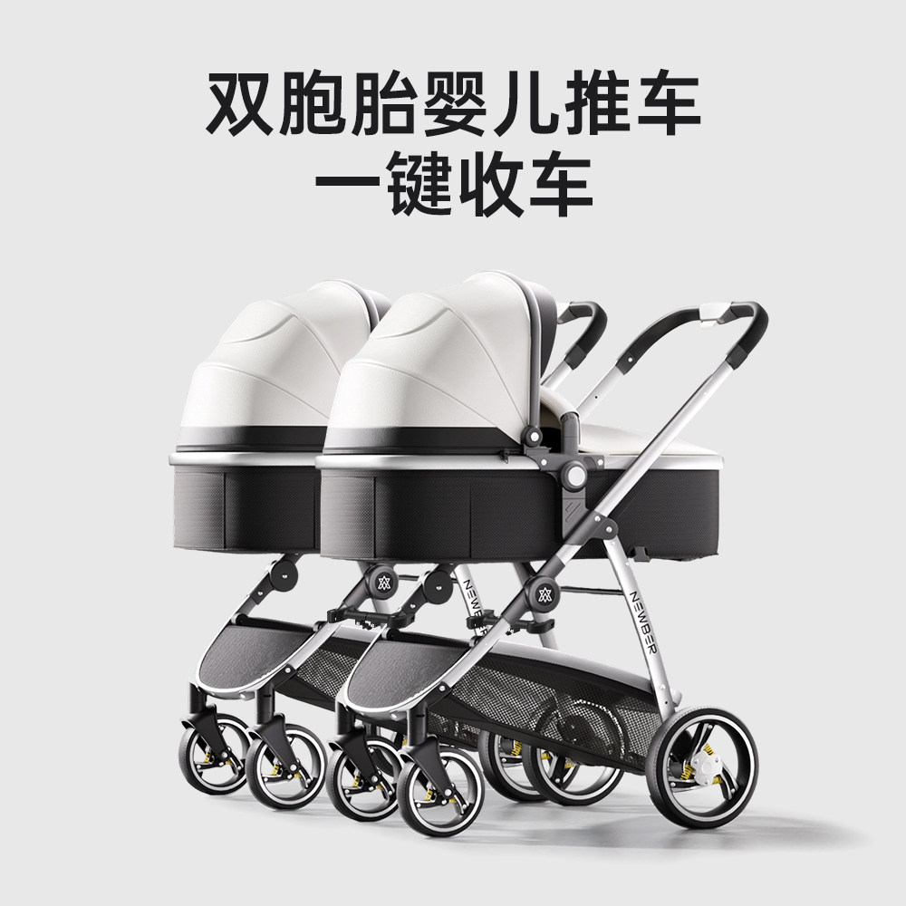 newber纽贝尔婴儿推车可坐躺轻便折叠高景观双向新生双胞胎推车