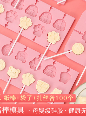 做奶酪棒模具棒棒糖材料硅胶食品级自制手工糖果制作山楂磨具梨膏