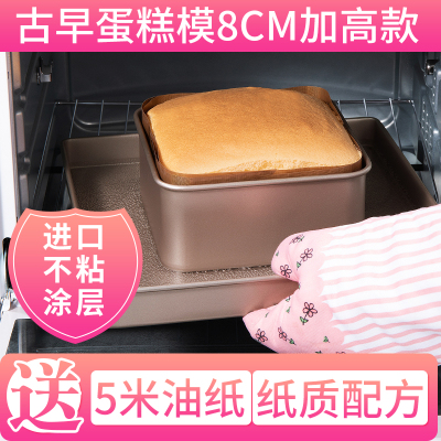 正方形古早蛋糕模深型烤盘24cm x24cm LFGB认证 配套油布有压痕
