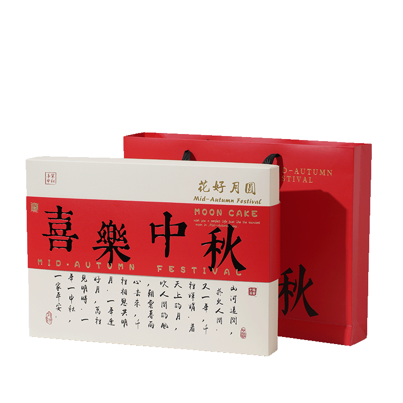 月饼包装盒2026新款中式国风