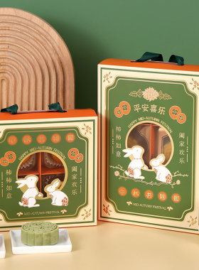 月饼包装盒 4粒6中秋冰皮广式蛋黄酥盒子50克80g绿色手提礼盒空盒