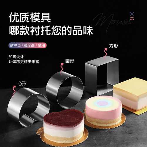 不锈钢8cm蛋糕模具芝士慕斯圈