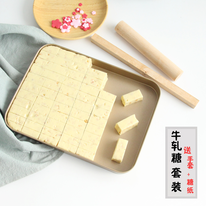 不粘牛軋糖模具套裝 做牛軋糖切割工具 diy雪花酥烘焙工具套裝