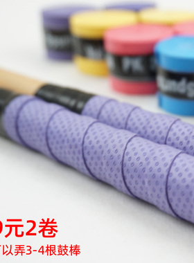 架子鼓鼓棒防滑吸汗带鼓棒鼓槌防震卷布DIY小军鼓鼓棍电子鼓鼓槌