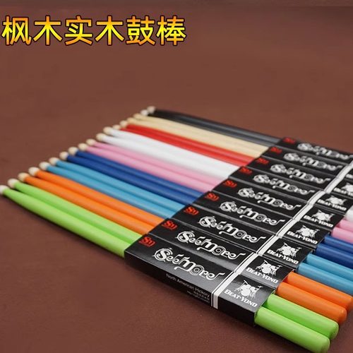 彩色枫木儿童初学者棍棒鼓槌