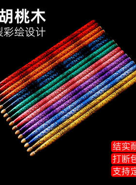 架子鼓鼓棒胡桃木5A成人表演鼓槌电子鼓7A专业儿童专用实木打鼓棒