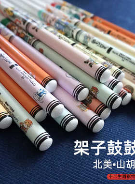 架子鼓鼓棒儿童练习5A胡桃木实木爵士鼓鼓槌电子鼓初学专用鼓槌棒